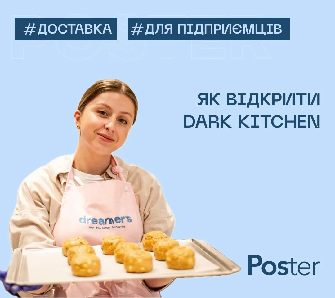 Що таке dark kitchen